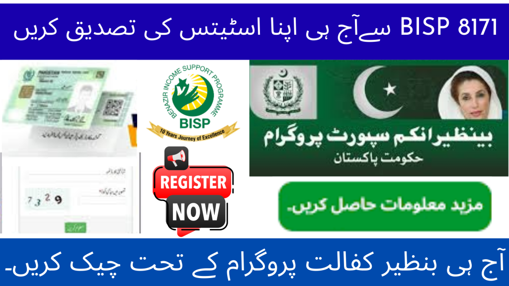 BISP 8171 Status