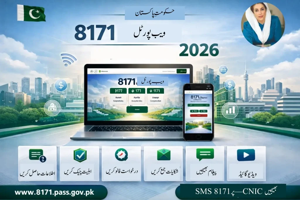 BISP Payment Updates