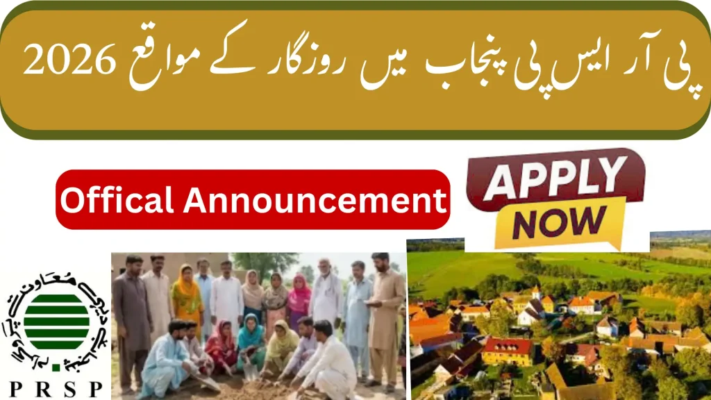 PRSP Jobs 2026 Punjab
